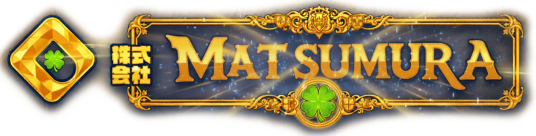 株式会社ＭＡＴＳＵＭＵＲＡ採用サイト